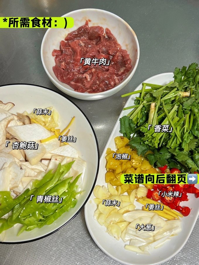 大庄园牛肉
