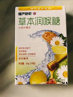 冬去春来润喉糖