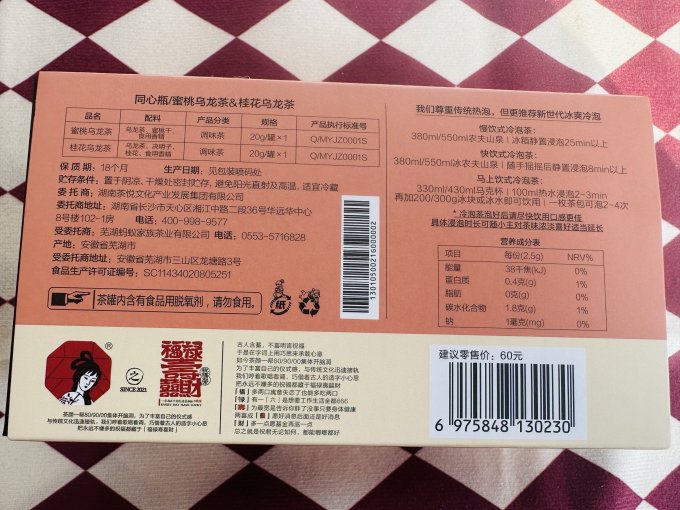 茶颜悦色花果茶