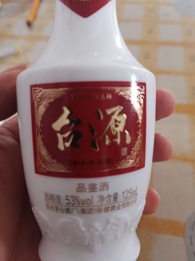 台源白酒