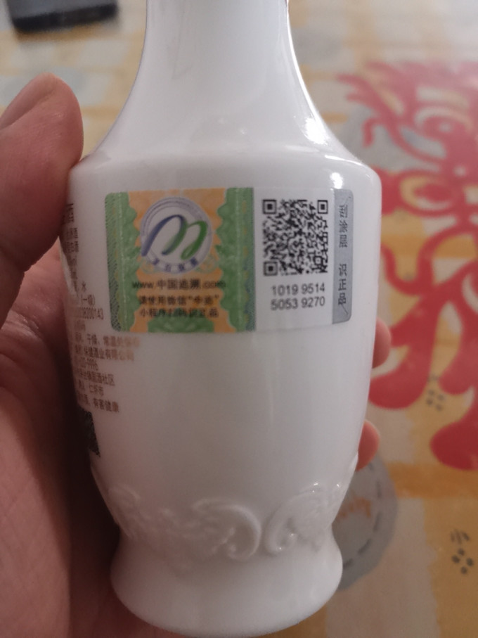 台源白酒