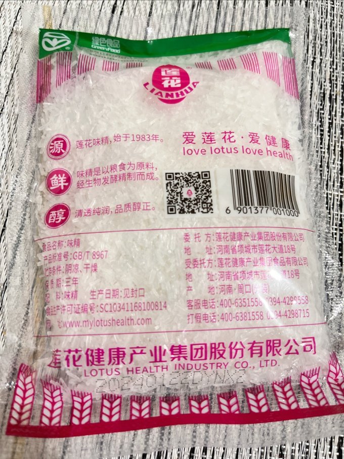 老国货,莲花味精
