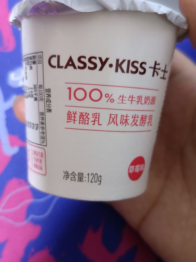  🥛五种益生菌，卡士原味鲜酪乳呵护你的肠道健康！
