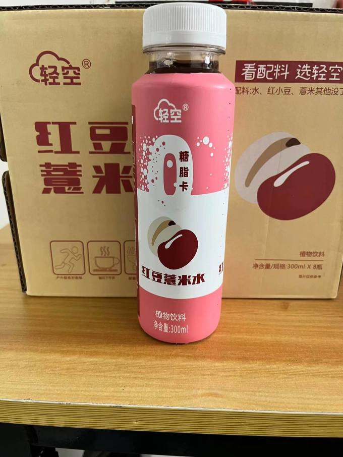 轻空饮料