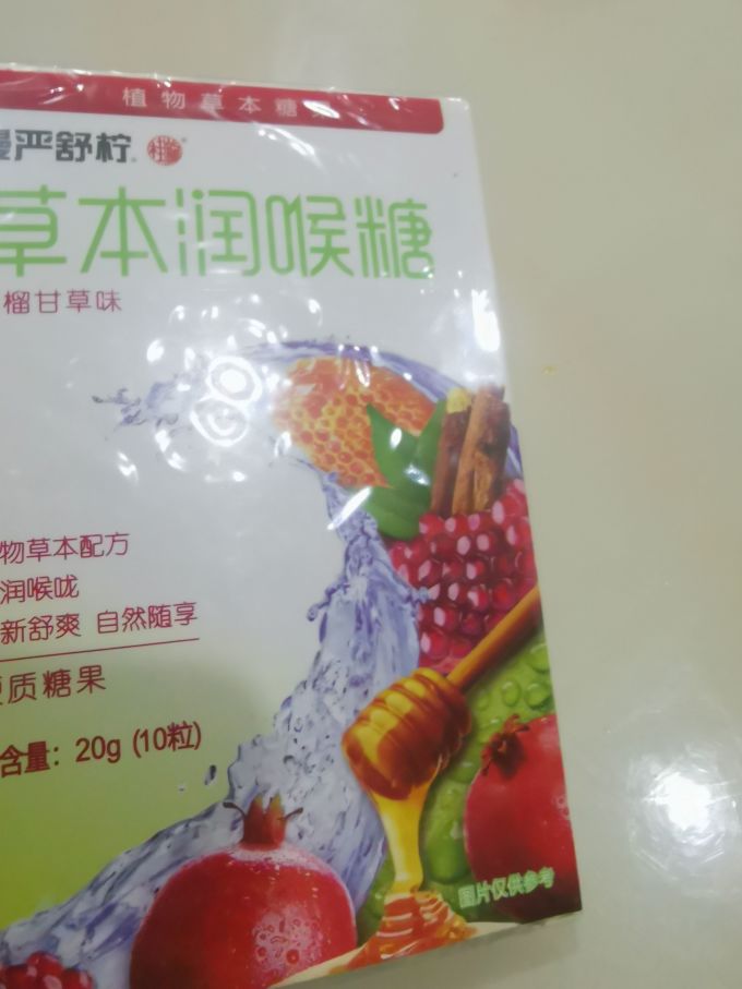 基础健康