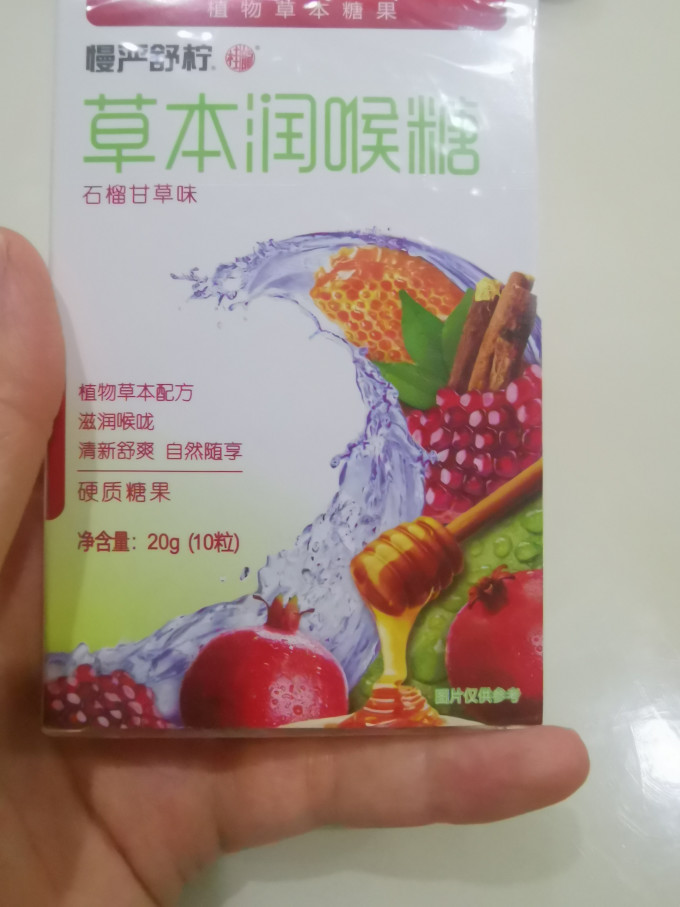 基础健康