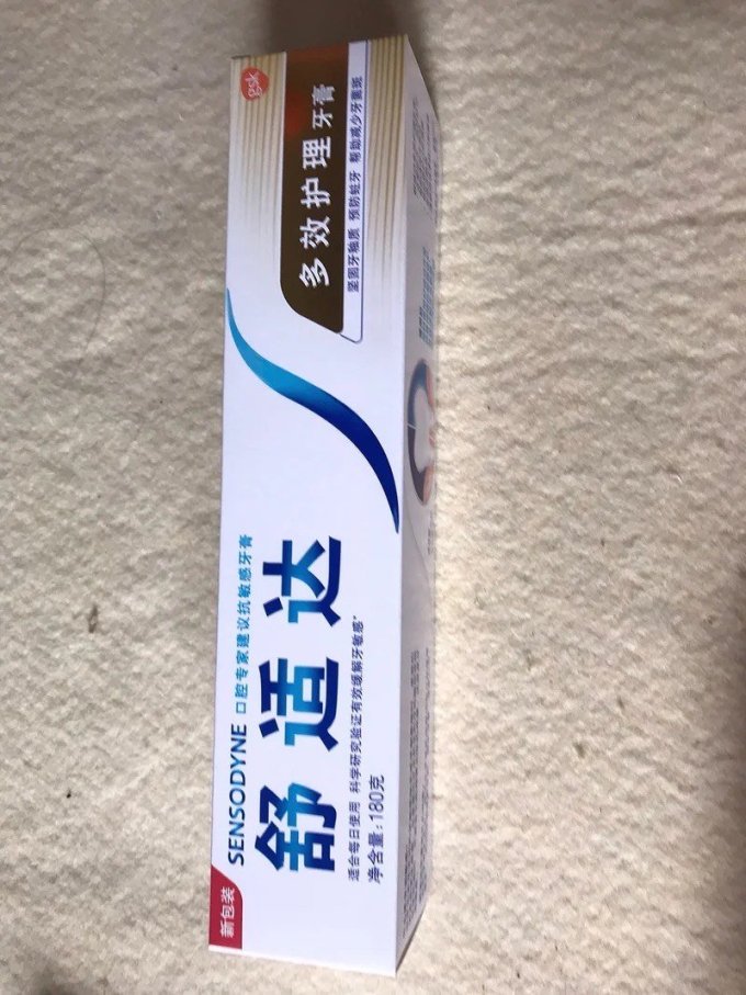 舒适达牙膏