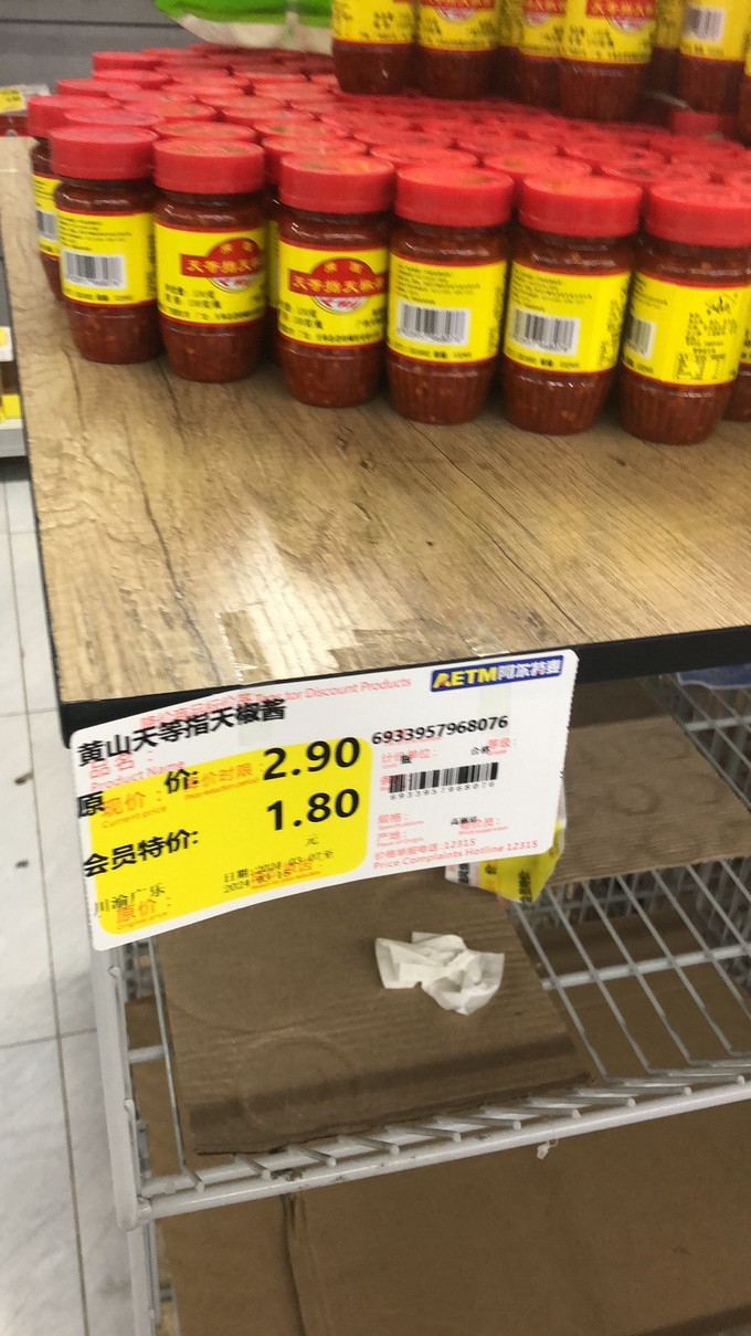 白猫调味品