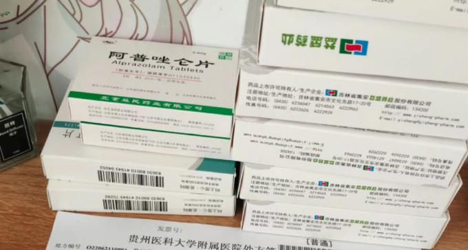 全友日常用药