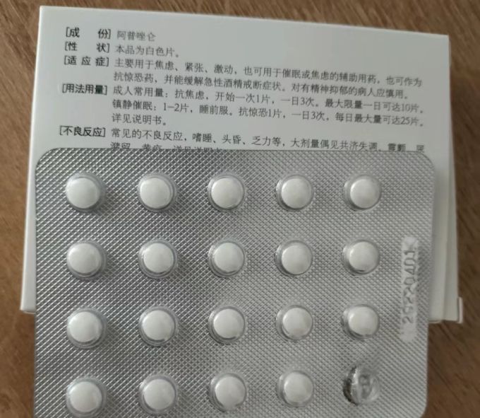 全友日常用药