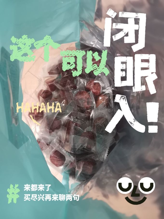 巨源蜜饯果脯