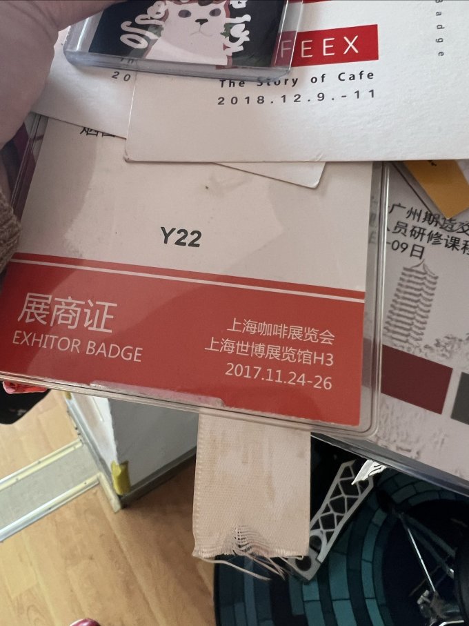 咖啡
