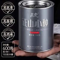 正山小种红茶，你喝过吗？