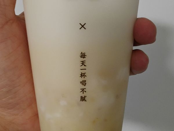味道不错，偶尔喝喝的古茗奶茶