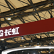 AWE2024 |长虹空调发布了“巨能省”柜机 10年省下3000度电