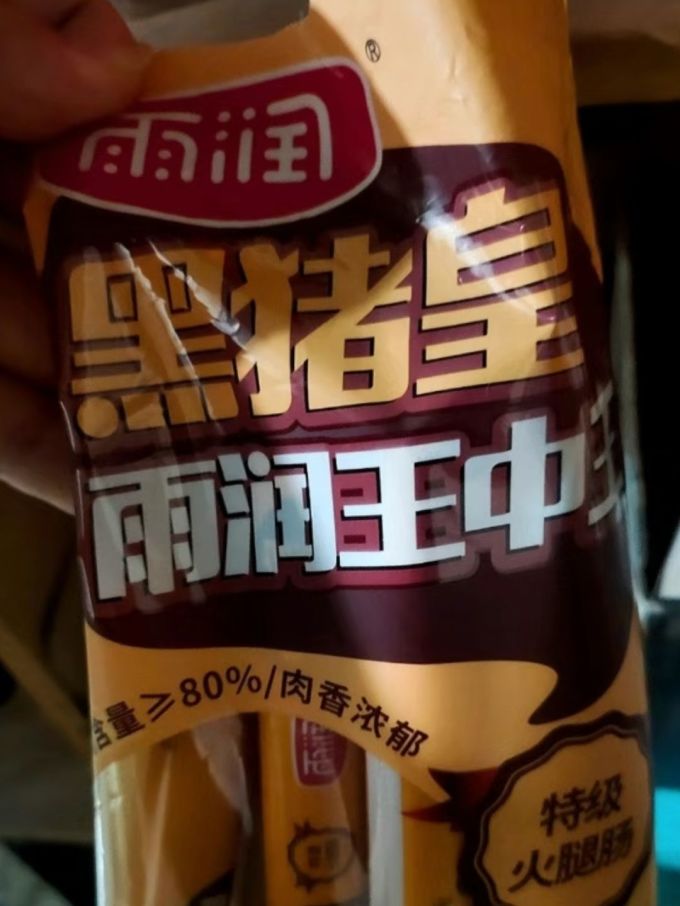 雨润方便速食