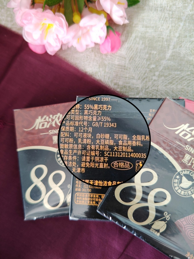 怡浓糖果巧克力