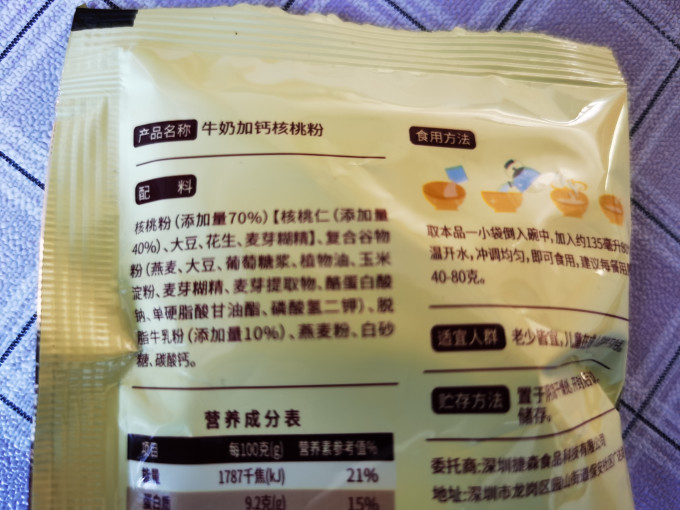 捷氏其他冲饮谷物