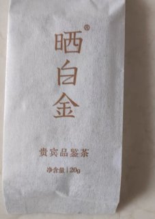 晒白金 福鼎白茶味道你知道吗？