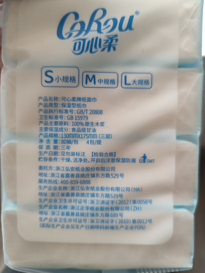 婴儿日常护理