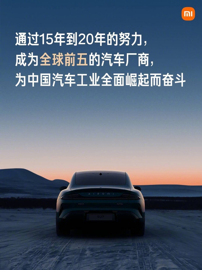 小米汽车新能源车