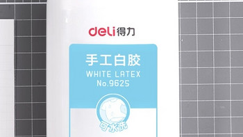 得力(deli)可水洗白胶，办公学习小助手