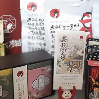 茶颜悦色茶叶礼盒，品茶、品生活、品艺术！