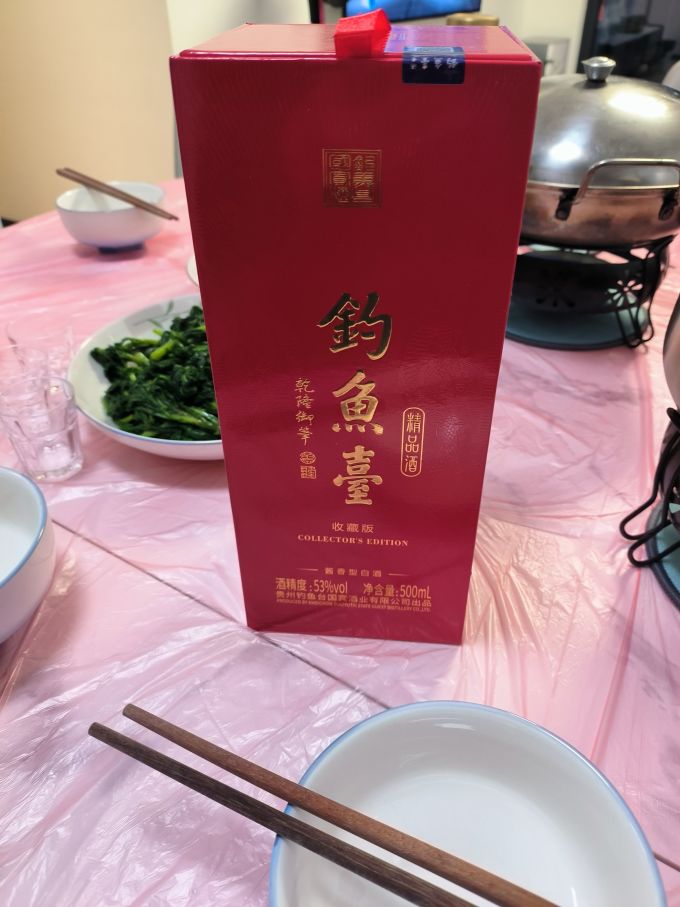 钓鱼台白酒