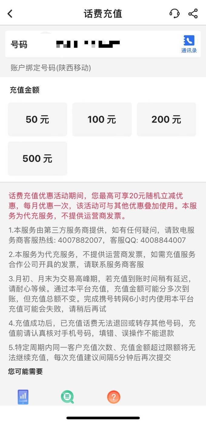 怎样充值短信费的钱 怎样充值短信费的钱