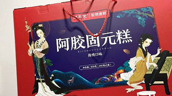 固本堂阿胶糕：滋补佳品，尽享尊贵体验