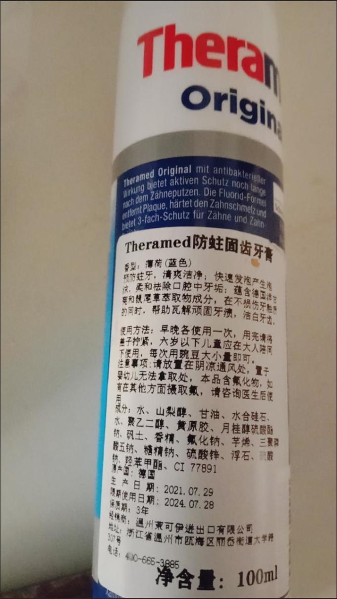 汉高牙膏