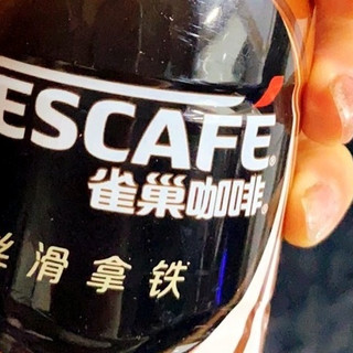 雀巢即饮咖啡268ml*10瓶丝滑拿铁摩卡组合装提神饮料混装