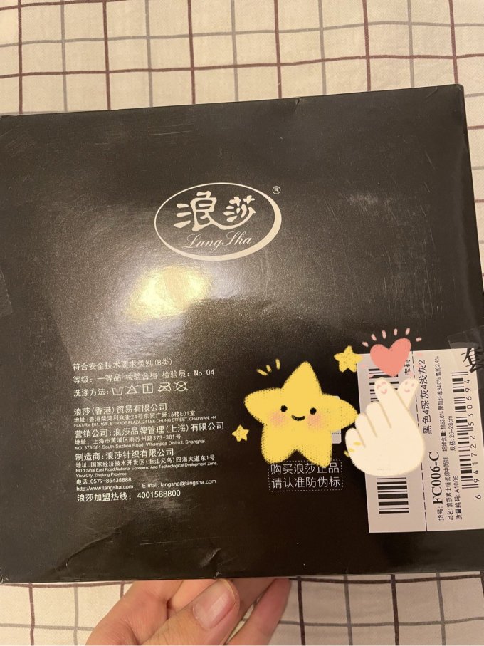 浪莎袜子