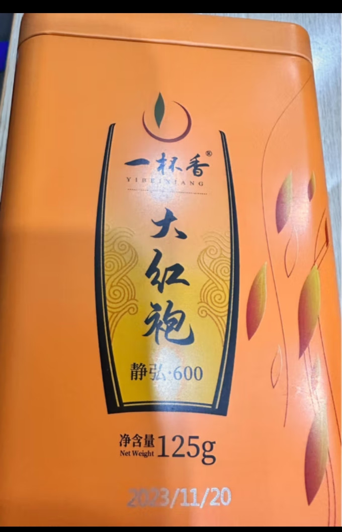 一杯香茶类
