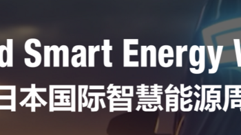 2024（春季）日本国际智慧能源周汇集了氢气和燃料电池、太阳能、充电电池等全方位可再生能源技术