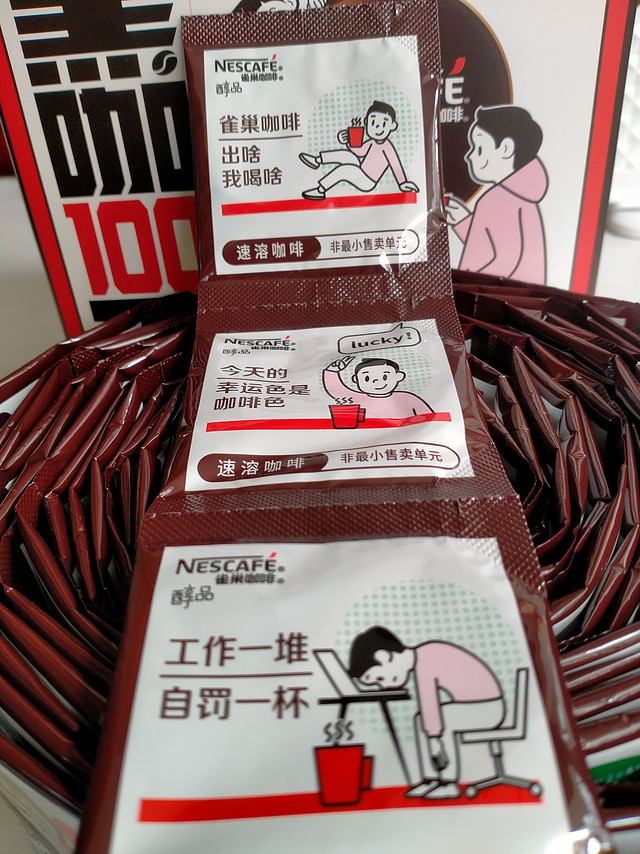 黑咖100天，每天大不同_雀巢醇品黑咖啡