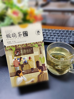 茶颜悦色栀晓茶🍵，茶香中透出淡淡花香，开启一天好心情！