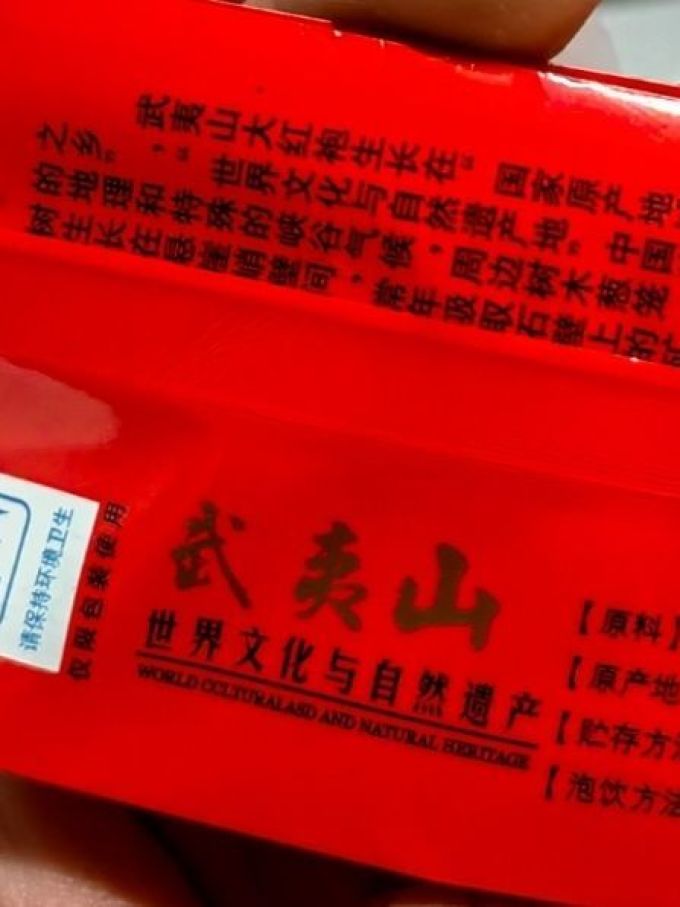 八马茶业乌龙茶