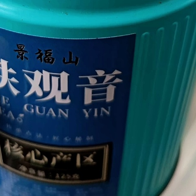 景福山乌龙茶