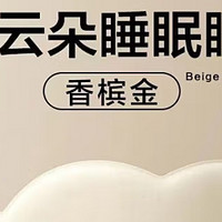 告别疲惫，享受云端睡眠！"- Jepoo6D眼罩让你轻松入睡