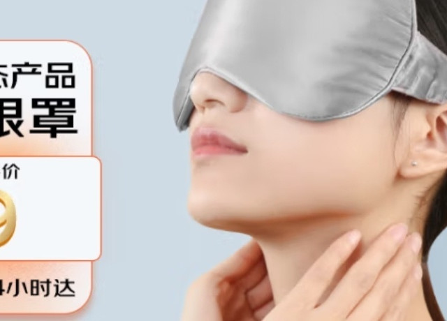 明星都在用的睡眠法宝！华为石墨烯眼罩，让美梦触手可及！