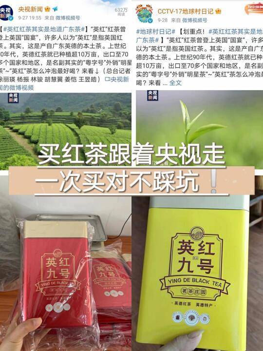 感谢央视推荐🙏终于实现红茶自由❕