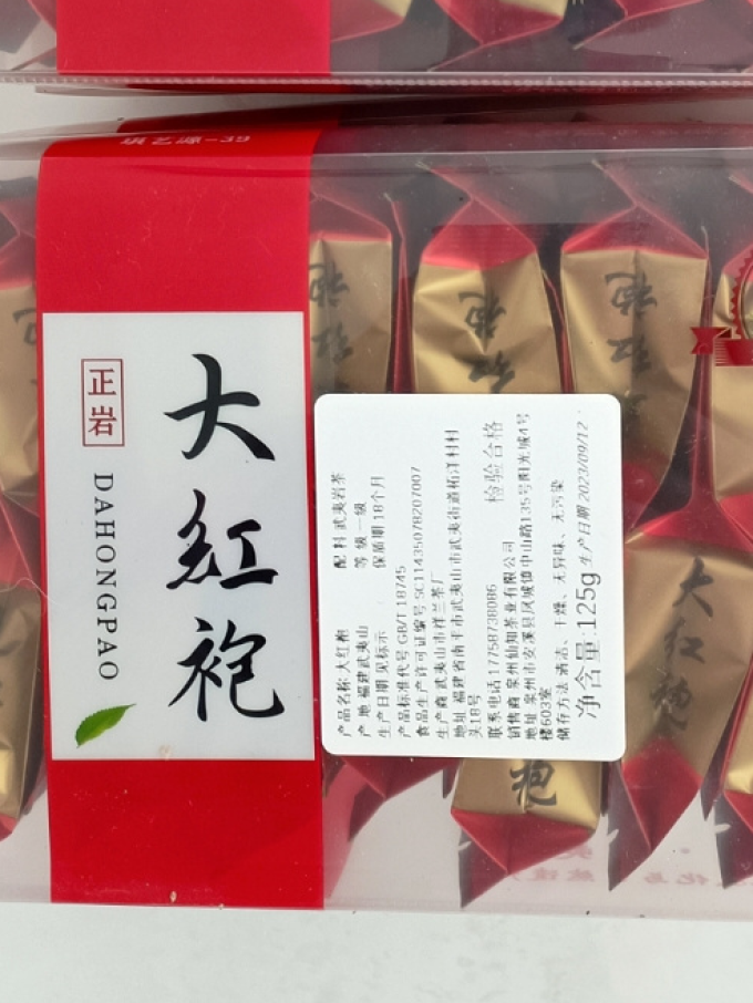 八马茶业茶类