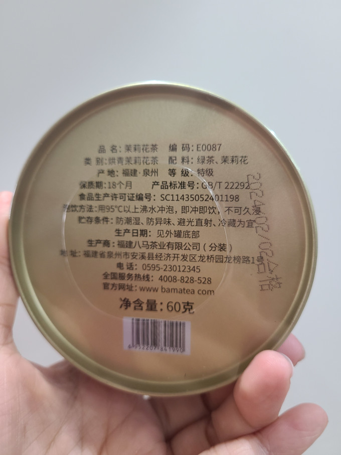 八马茶业茶类