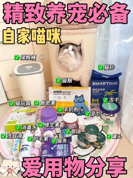 被夸爆の精致养宠必备 | 爱用物分享🤗