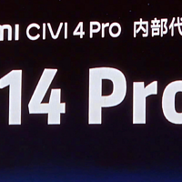 小14 Pro！小米Civi 4 Pro首发骁龙8S Gen 3，价格或近三千元？
