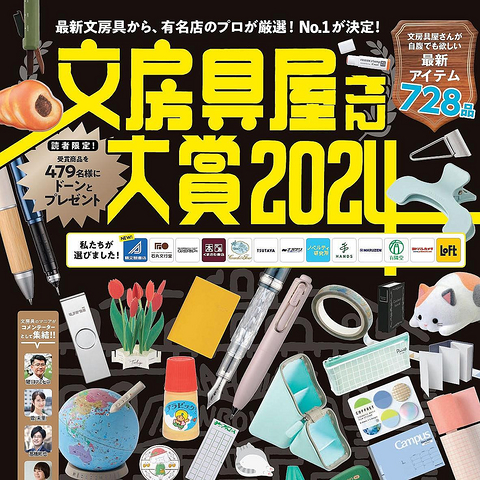 文具控的购买指南！2024年文房具屋大赏40款神仙文具完整分享（附购买链接）