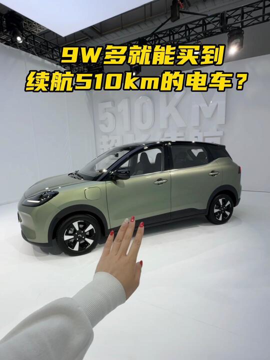 这是目前10W内续航醉长的电车了吧～缤果PLUS