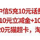 3月银行活动总汇，中信5充10元话费，中行10元立减金+10元外卖券，建行答题20元猫超卡，淘宝抽8888