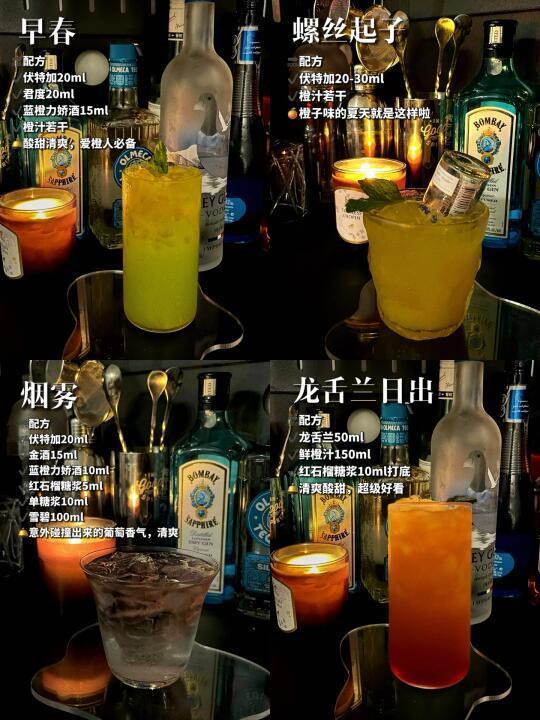 近一周4️⃣种家庭调酒🍊橙汁真的超百搭